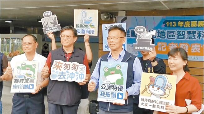 嘉義縣政府建置多元公廁因應不同使用者的需求，並致力提升公廁品質。（嘉義縣政府提供／廖素慧嘉縣傳真）