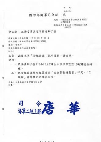 馬文君嗆黃曙光應辭潛艦召集人 綠批「搞烏賊戰」可悲