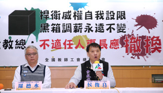 全教總籲：軍公教調薪機制透明化、納基層代表