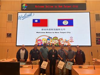 貝里斯跨部會快速應變小隊 參訪新北市災害應變中心