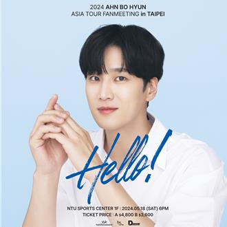 安普賢要來台灣了！5月來台將與粉絲相見歡