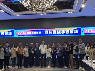 桃园邀六都交流原民政策 谈2大重点合作项目