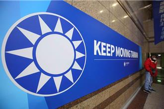 海納百川》中國國民黨衰敗的文化因素（武之璋）