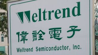 偉詮電利多匯聚 拚重返成長