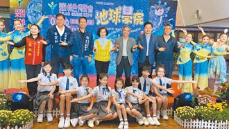 宜蘭綠博《地球方舟》籲永續發展