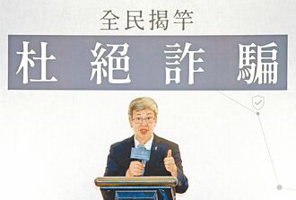 蔡英文應示範打詐