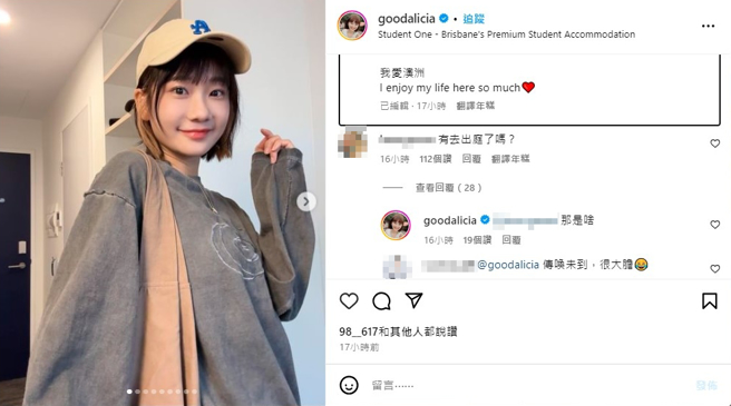 爱莉莎莎因质疑作票遭中选会提告，北检20日传唤时却并未出庭，还高调发文说自己身在澳洲，对于网友问及出庭一事，爱莉莎莎竟回「那是啥」。(翻摄自爱莉莎莎IG)