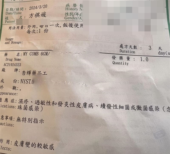 雪碧透露压力大导致内分泌失调。（图／真雪碧 无双ss 脸书）