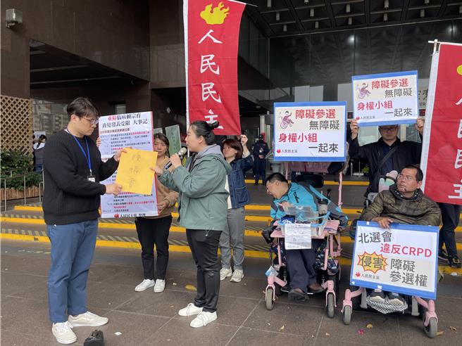 人民民主党召集人赖宗育率领团队，抗议台北市选委会未遵守身心障碍者权利公约，并向台北市社会局递交陈情书。（刘彦宜摄）