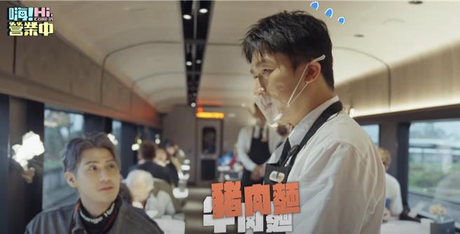 张立东对餐点认知不足，闹出不少笑话。（好看娱乐提供）