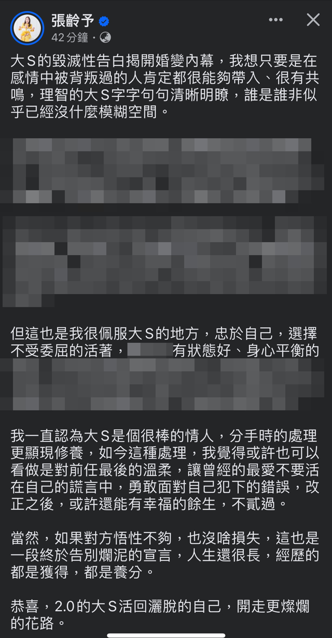 張齡予發文。（圖／翻攝自張齡予臉書）