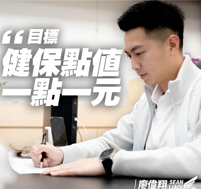 國民黨立委廖偉翔。（廖偉翔提供）