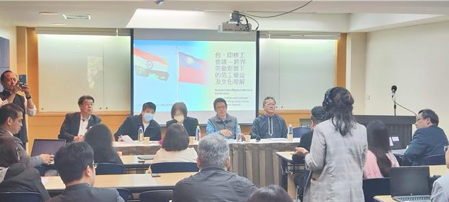 台湾新动力智库今天以印度移工为题邀请专家学者分享。（林良齐摄）