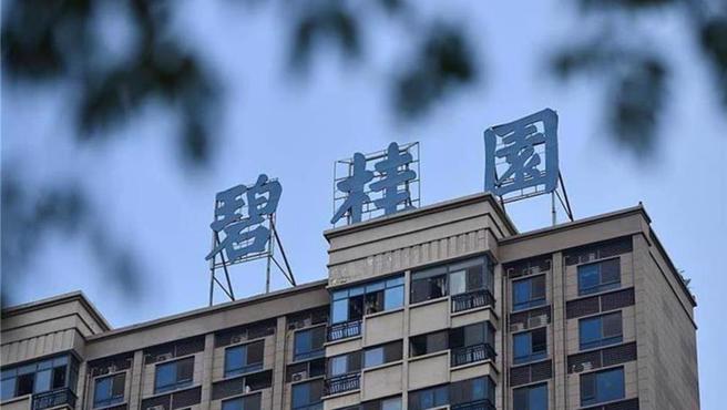 碧桂园面临债务违约挑战。（澎湃新闻）
