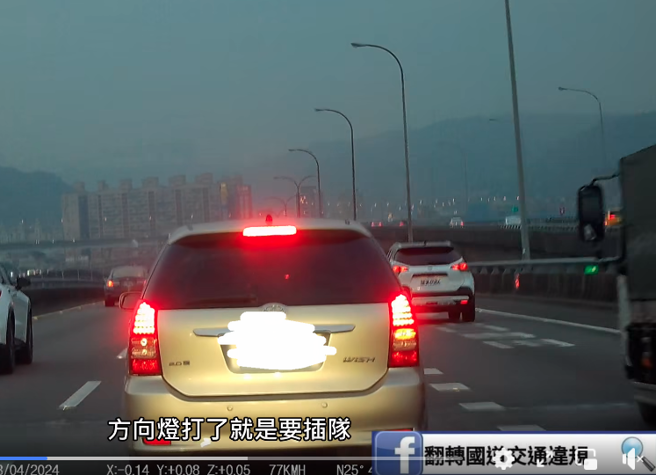 交通粉專「翻轉國道交通違規」成功檢舉2台違規插隊車輛。(翻攝自翻轉國道交通違規)