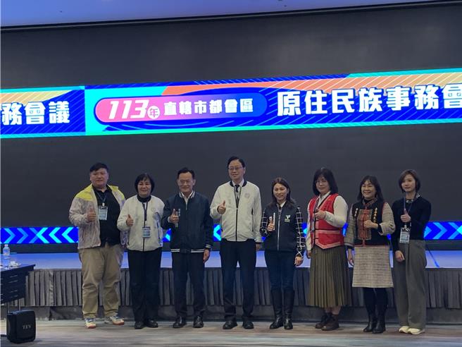 2024年直轄市都會區原住民族事務會議21日在桃園中壢登場。（蔡明亘攝）