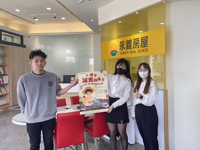 第二届永庆诚实徵文比赛欢迎国小中年级、高年级和国中学生们踊跃报名参加。图片来源：永庆房产集团