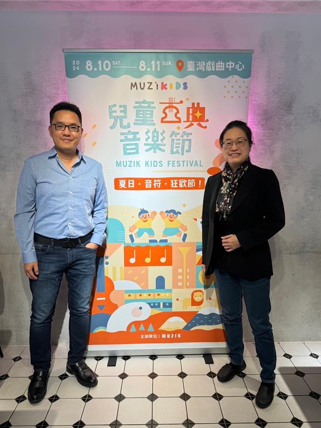 台湾第一个专为孩子设计的音乐庆典「MUZIKids 2024儿童古典音乐节」，将在今年8月10日至11日在台湾戏曲中心登场。MUZIKids 左为儿童古典音乐节创办人孙家璁，右为乐团指挥兼艺术顾问张尹芳。（MUZIK提供／李欣恬台北传真）