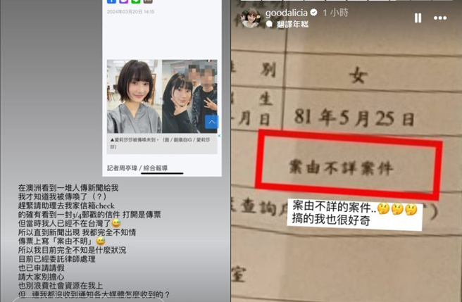 爱莉莎莎透露已委托律师处理。（图／取自爱莉莎莎IG）