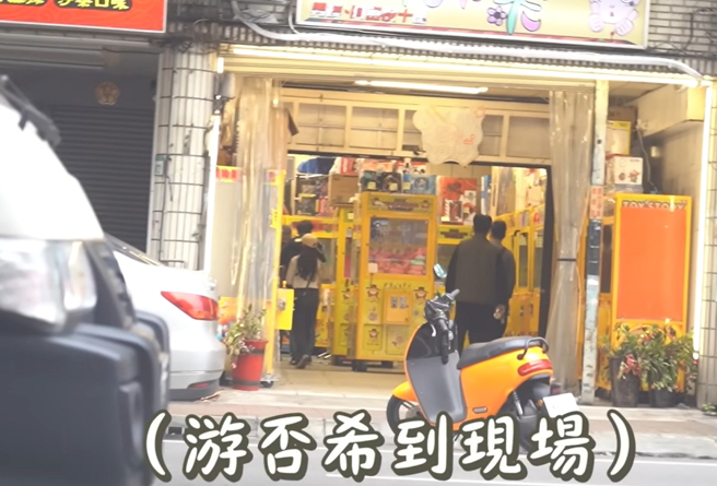 蹦板踢爆游否希一番赏诈骗行径。（图／摘自蹦板YouTube）