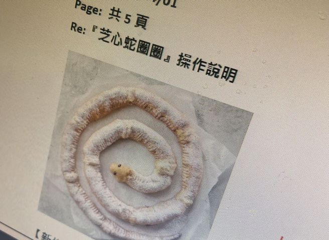 必勝客才剛推出「草仔龜比薩」，員工又曝光最新商品「芝心蛇圈圈」，引起熱議。（圖／翻攝臉書靠北必勝客）