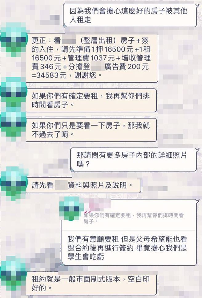 有位妈妈在网上抱怨，儿子在外租屋预约看房，竟然还要被代管业者要求分担刊登费200元。（图／翻摄自脸书爆怨公社）