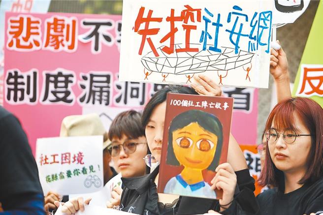 待出养童遭保母虐死，社工成代罪羔羊！台北市社工职业工会20日集结300人至卫福部前抗议，诉求全面检讨社安网。（资料照片/杜宜谙摄）