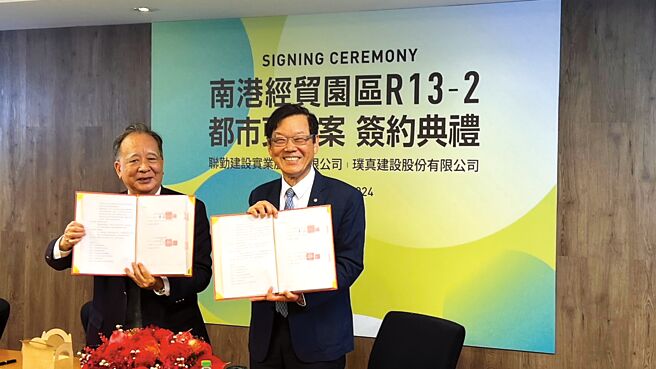 联勤建设董事长陈文森（左）与璞真建设董事长林廷芳完成签约，双方将共同开发「南港经贸园区R13-2都更案」！图／勤美提供