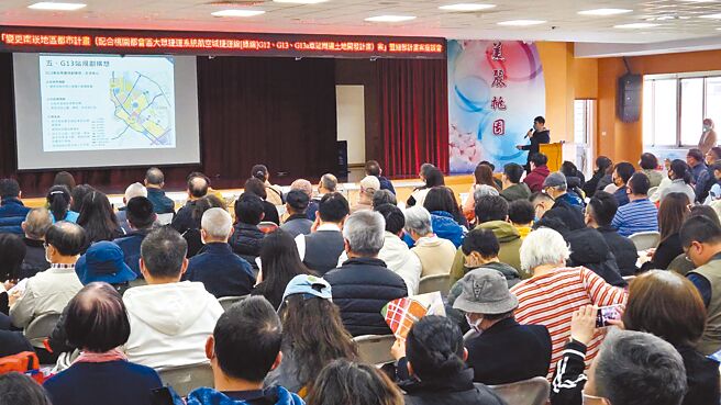 桃园市政府研议将捷运绿线G12、G13、G13a车站周边开发642公顷缩减到250公顷。都市发展局20日在桃园、芦竹区公所举办2场座谈会。（赖佑维摄）