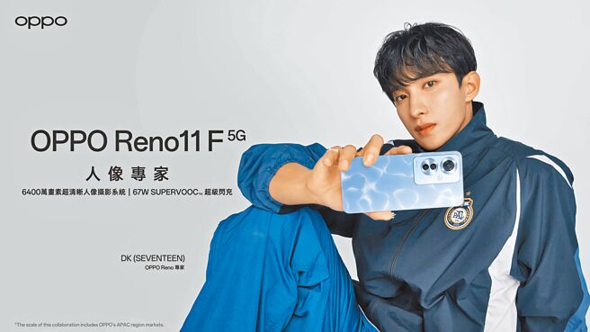 BSS（SEVENTEEN）团员SEUNGKWAN、DK（见图）、HOSHI受邀成为亚太区OPPO Reno专家。（OPPO提供）