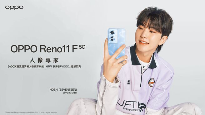 BSS（SEVENTEEN）团员SEUNGKWAN、DK、HOSHI（见图）受邀成为亚太区OPPO Reno专家。（OPPO提供）