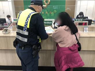 孝女帮母跑腿匯150万元 宣导识诈！机智警目击及时阻诈