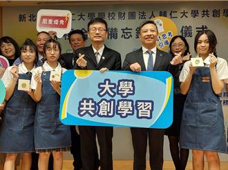 新北攜手輔仁大學  4月起開設20門假日食安課程