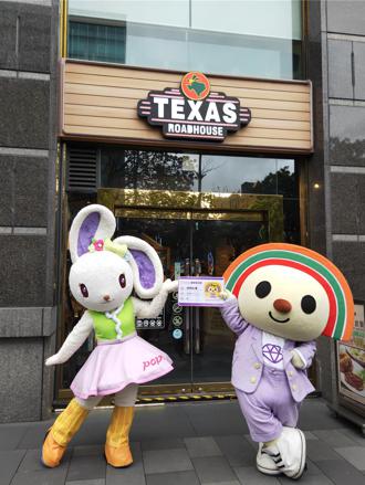 名「John」或有「ㄐㄧㄤ」音 德州鮮切牛排消費滿額送牛排