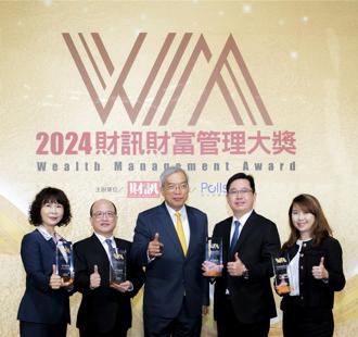 元大證 獲財富管理八大獎項