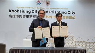 高雄、科索沃首都締結姊妹市 陳其邁：推智慧城市合作