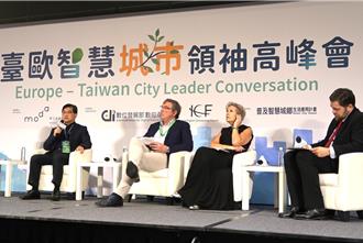 桃園與荷蘭、芬蘭智慧城市對話  科技結合永續獲肯定