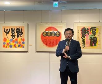 前立委黃國書卸任後醉心藝術  《歡喜心》彩墨創意登場