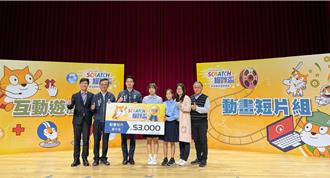 北市中正國中參加Scratch貓咪盃創意競賽 成績亮眼