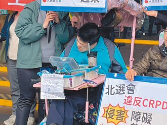 身障參選控權益受損 北市：邀選委會討論