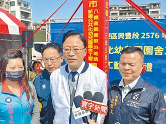 桃園 仁德非營利幼兒園 明年完工