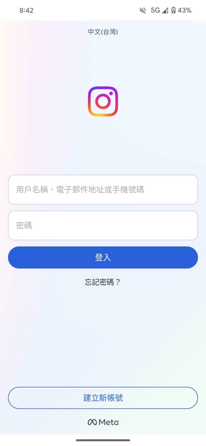 IG近日大當機，許多使用者莫名被登出，甚至險些害原PO的戀情告吹。（圖／翻攝自IG）