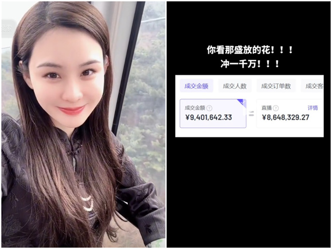 张颖颖晒千万收入。（图／张颖颖抖音）