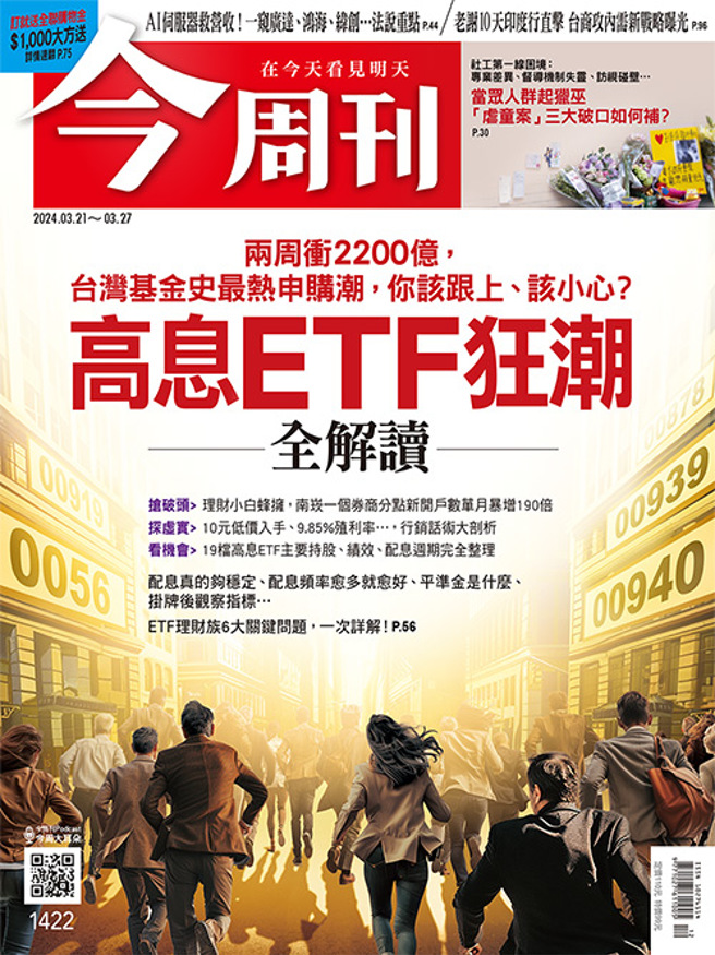 （图／今周刊提供）