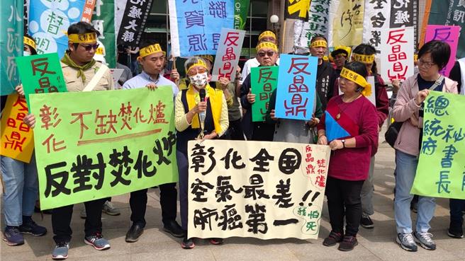 全台各地10幾個環保團體22日到彰化縣鹿港鎮公所前廣場聲援反晶鼎焚化爐，強調反對晶鼎焚化爐是今年全國NGOs環境會議重要的訴求。（彰化縣環保聯盟提供／孫英哲彰化傳真）
