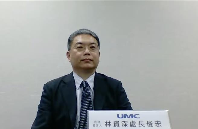 联电22日召开重讯记者会，拟以上限8亿元、总交易量不超过258万股现金增资子公司智原。（图／摘自证交所直播）