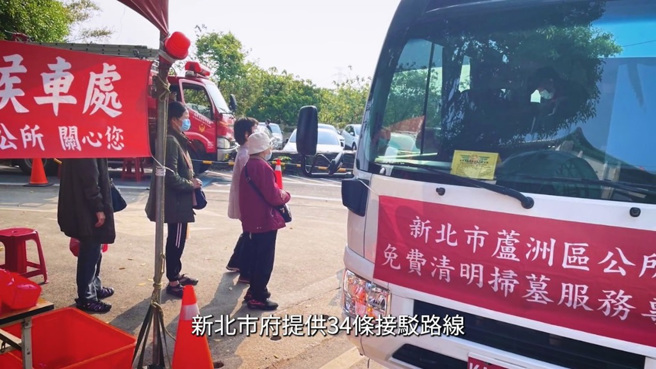 在週末及清明連假期間的上午8點到下午4點提供免費掃墓專車讓民眾利用。 (圖/中時新聞網)