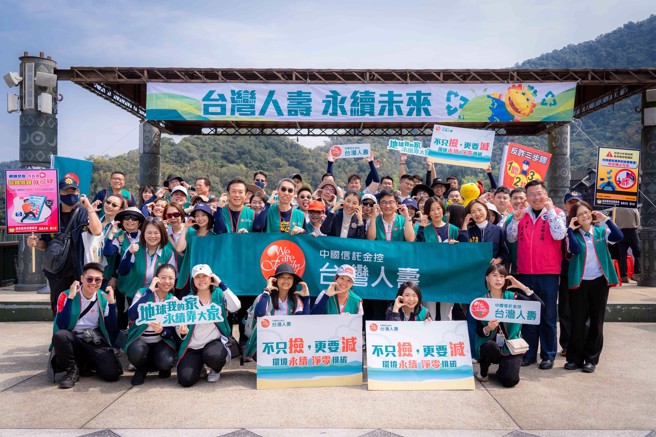 南投县许淑华县长、台湾人寿谢壮堃代理总经理携手台湾人寿绿背心志工一日净潭，落实永续环保。(图/台湾人寿提供)