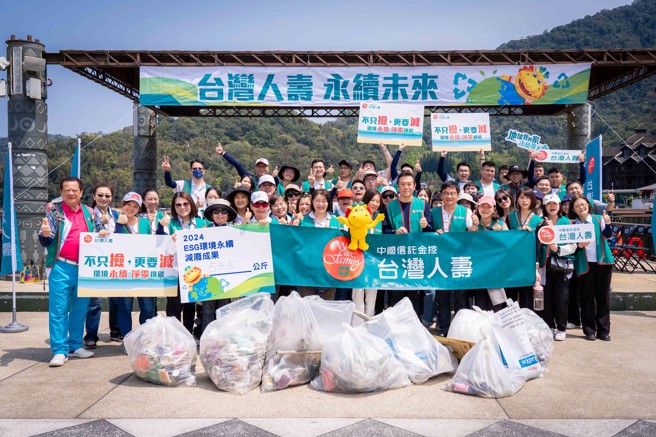 台湾人寿连续两年投入净潭活动，志工净潭减废成果丰硕。(图/台湾人寿提供)