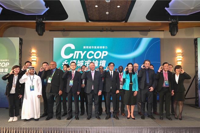 高雄市「城市氣候峰會(CITY COP)-永續城市論壇」包含杜拜、菲律賓、科索沃、日本、韓國、史瓦帝尼、斐濟等國際代表共襄盛舉。（高市環保局提供）